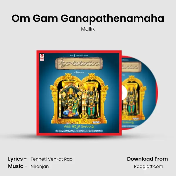 Om Gam Ganapathenamaha mp3 song