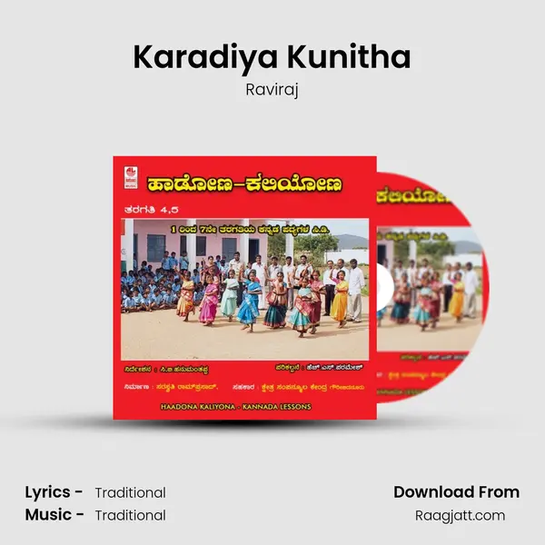 Karadiya Kunitha mp3 song