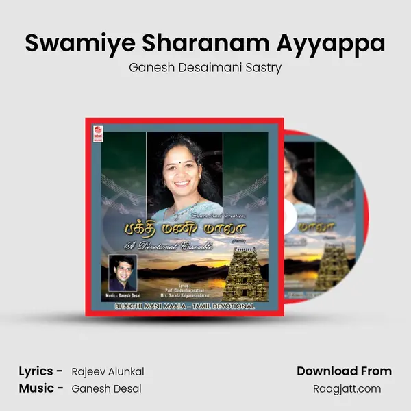 Swamiye Sharanam Ayyappa - Ganesh Desaimani Sastry album cover 