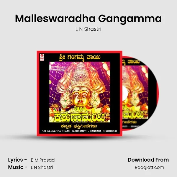 Malleswaradha Gangamma - L N Shastri album cover 