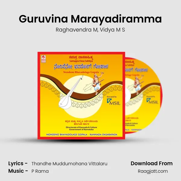 Guruvina Marayadiramma mp3 song