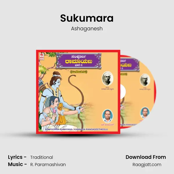 Sukumara - Ashaganesh album cover 