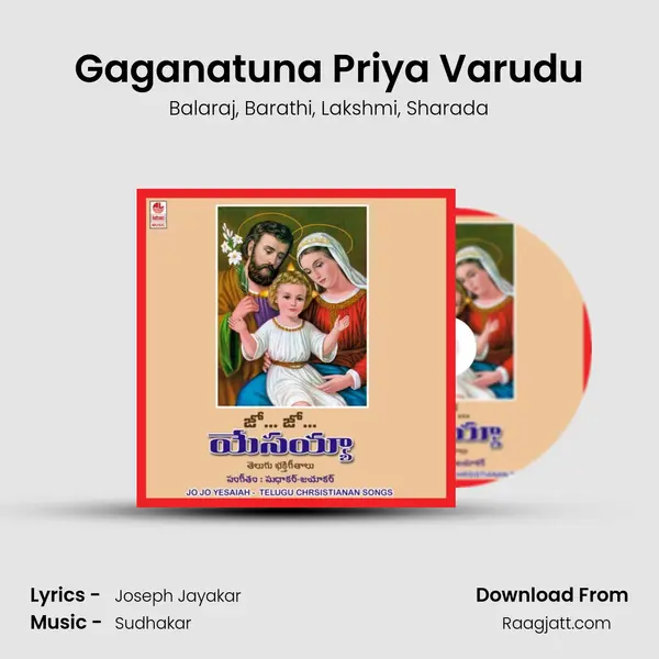 Gaganatuna Priya Varudu - Balaraj album cover 