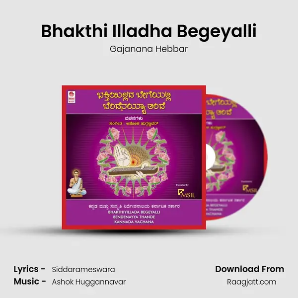 Bhakthi Illadha Begeyalli mp3 song