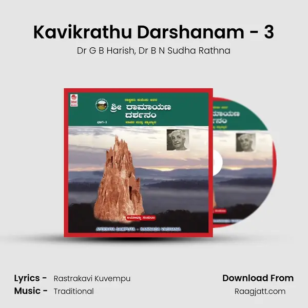 Kavikrathu Darshanam - 3 - Dr G B Harish album cover 