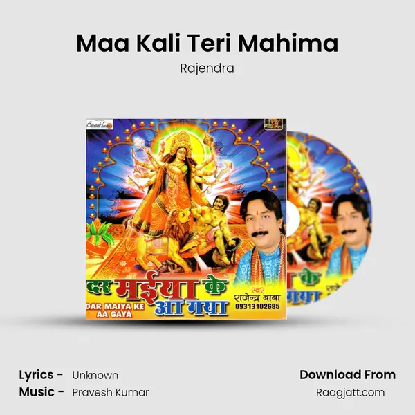 Maa Kali Teri Mahima mp3 song