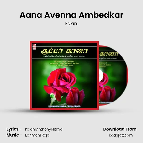 Aana Avenna Ambedkar mp3 song