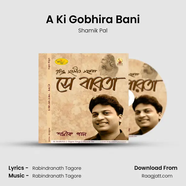 A Ki Gobhira Bani - Shamik Pal album cover 