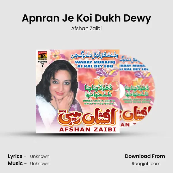 Apnran Je Koi Dukh Dewy mp3 song