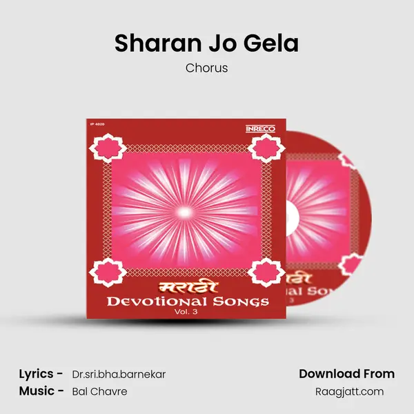 Sharan Jo Gela - Chorus mp3 song