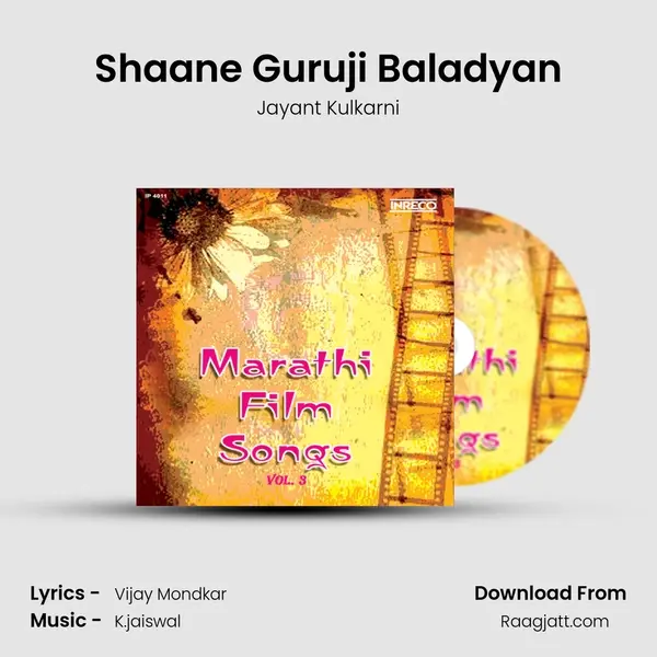 Shaane Guruji Baladyan mp3 song