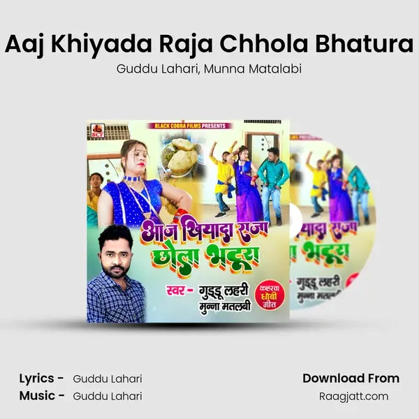 Aaj Khiyada Raja Chhola Bhatura mp3 song