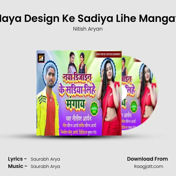 Naya Design Ke Sadiya Lihe Mangay mp3 song