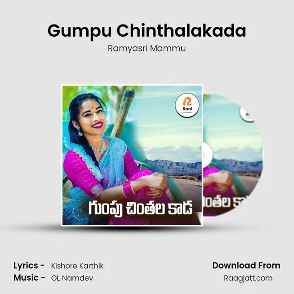 Gumpu Chinthalakada - Ramyasri Mammu album cover 