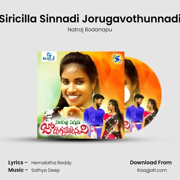 Siricilla Sinnadi Jorugavothunnadi mp3 song