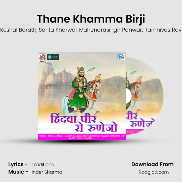 Thane Khamma Birji mp3 song