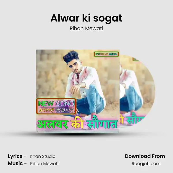 Alwar ki sogat - Rihan Mewati album cover 