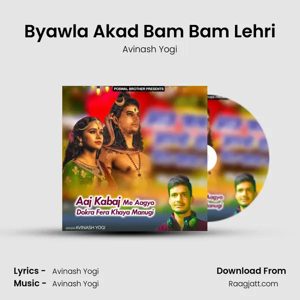 Byawla Akad Bam Bam Lehri mp3 song