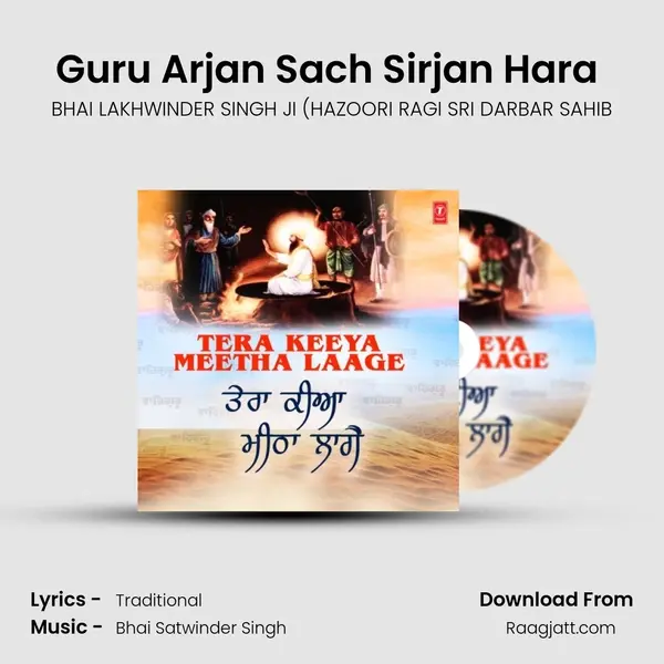 Guru Arjan Sach Sirjan Hara (From 