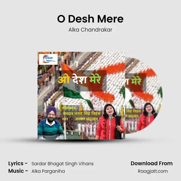 O Desh Mere mp3 song