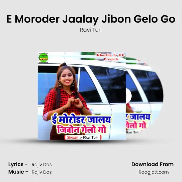 E Moroder Jaalay Jibon Gelo Go - Ravi Turi mp3 song