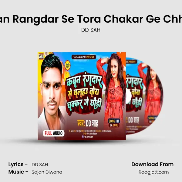 Kavan Rangdar Se Tora Chakar Ge Chhauri mp3 song