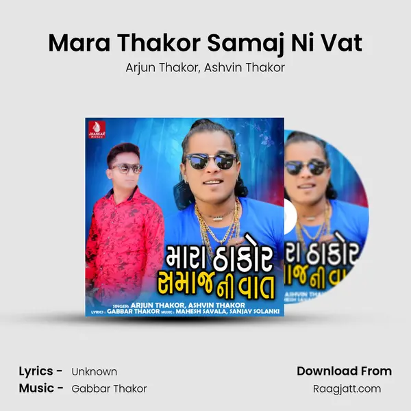 Mara Thakor Samaj Ni Vat - Arjun Thakor album cover 