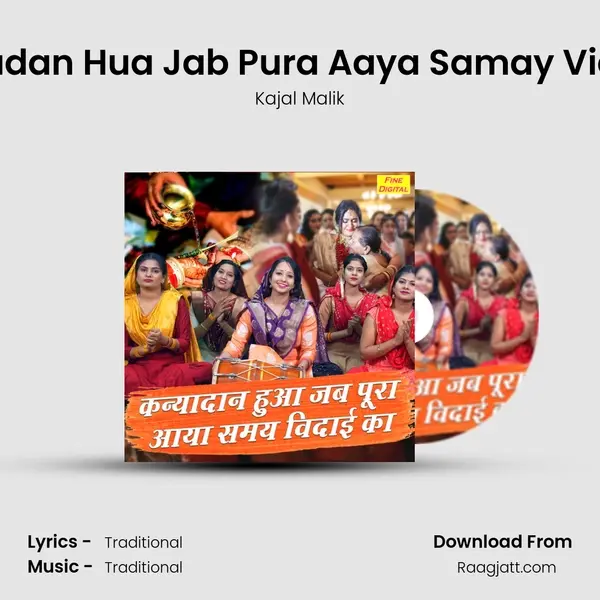 Kanyadan Hua Jab Pura Aaya Samay Vidai Ka mp3 song