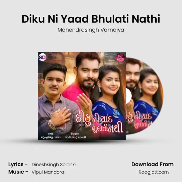 Diku Ni Yaad Bhulati Nathi - Mahendrasingh Vamaiya mp3 song