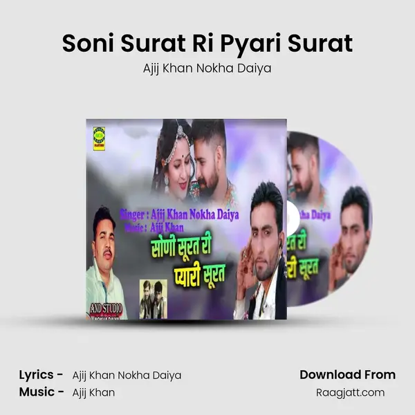 Soni Surat Ri Pyari Surat - Ajij Khan Nokha Daiya album cover 