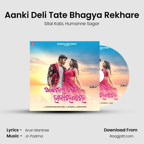 Aanki Deli Tate Bhagya Rekhare mp3 song