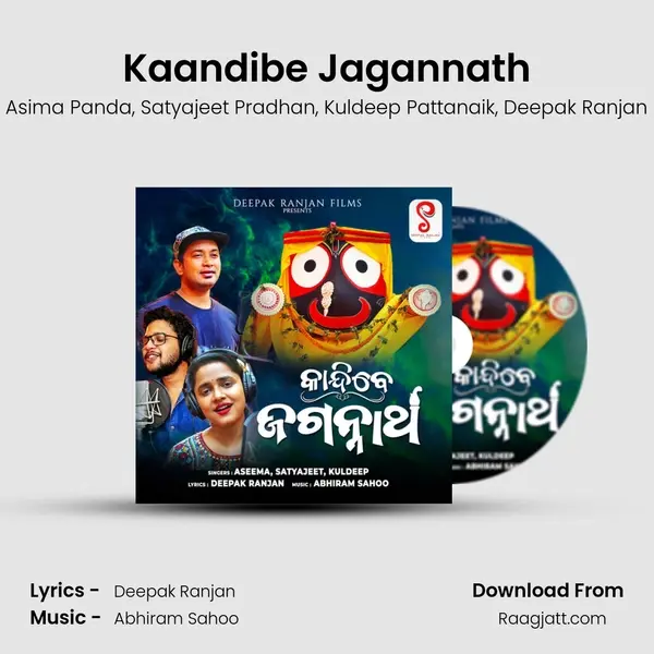 Kaandibe Jagannath mp3 song