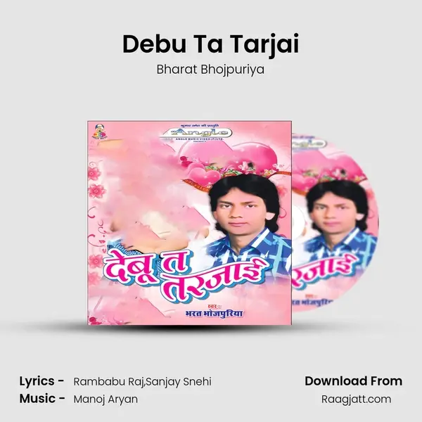 Debu Ta Tarjai - Bharat Bhojpuriya album cover 