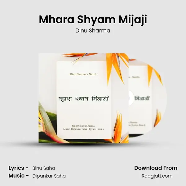 Mhara Shyam Mijaji - Dinu Sharma album cover 