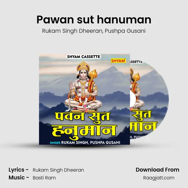 Pawan sut hanuman mp3 song