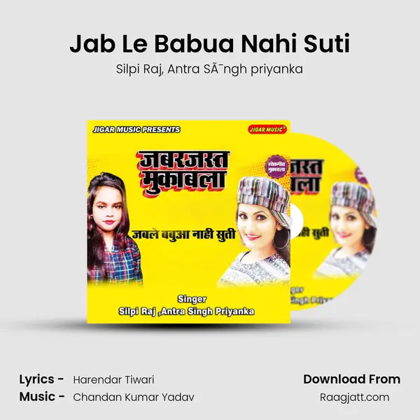 Jab Le Babua Nahi Suti mp3 song