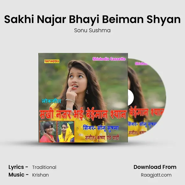 Sakhi Najar Bhayi Beiman Shyan mp3 song