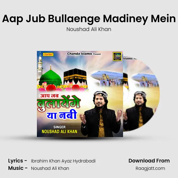 Aap Jub Bullaenge Madiney Mein - Noushad Ali Khan album cover 