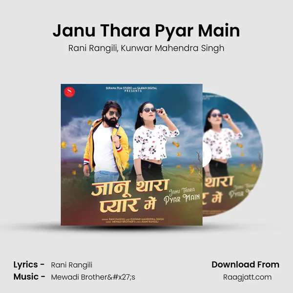 Janu Thara Pyar Main - Rani Rangili album cover 