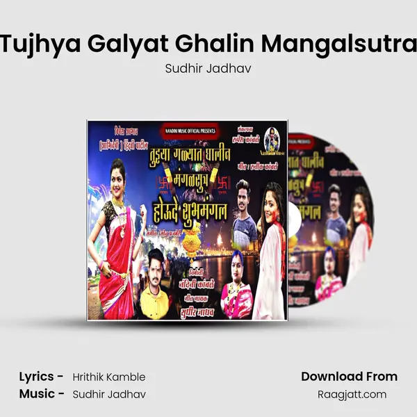 Tujhya Galyat Ghalin Mangalsutra mp3 song