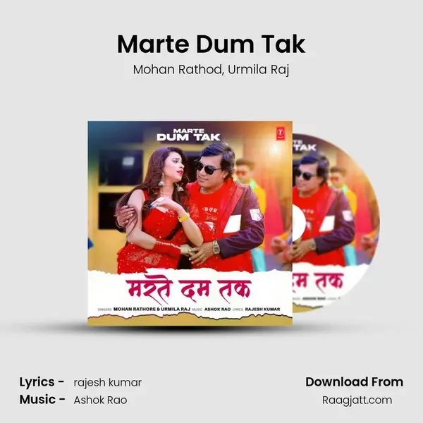 Marte Dum Tak - Mohan Rathod album cover 