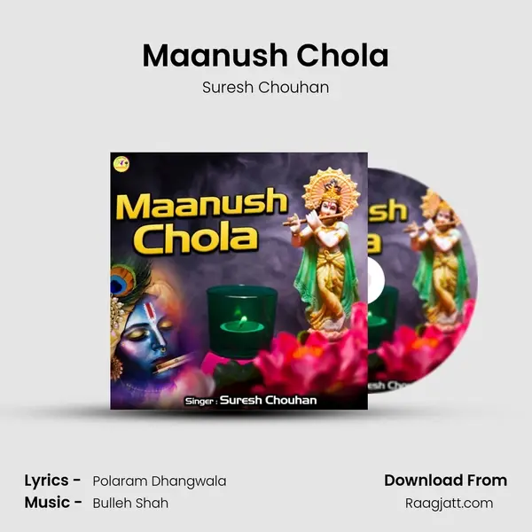 Maanush Chola mp3 song