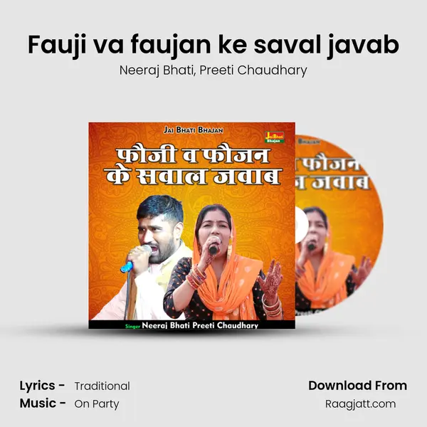 Fauji va faujan ke saval javab - Neeraj Bhati mp3 song