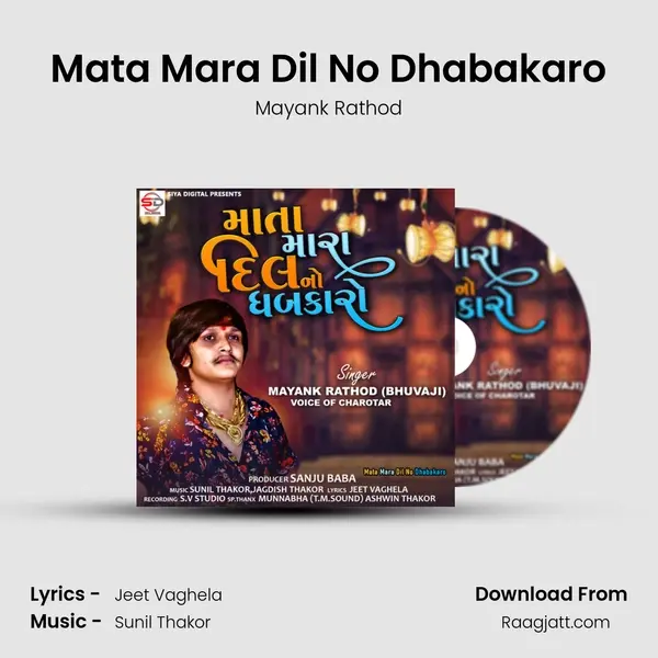 Mata Mara Dil No Dhabakaro - Mayank Rathod album cover 