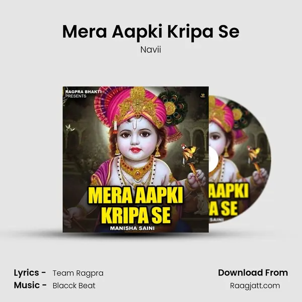 Mera Aapki Kripa Se mp3 song