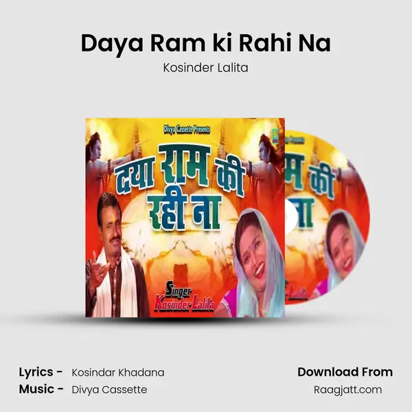 Daya Ram ki Rahi Na - Kosinder Lalita album cover 