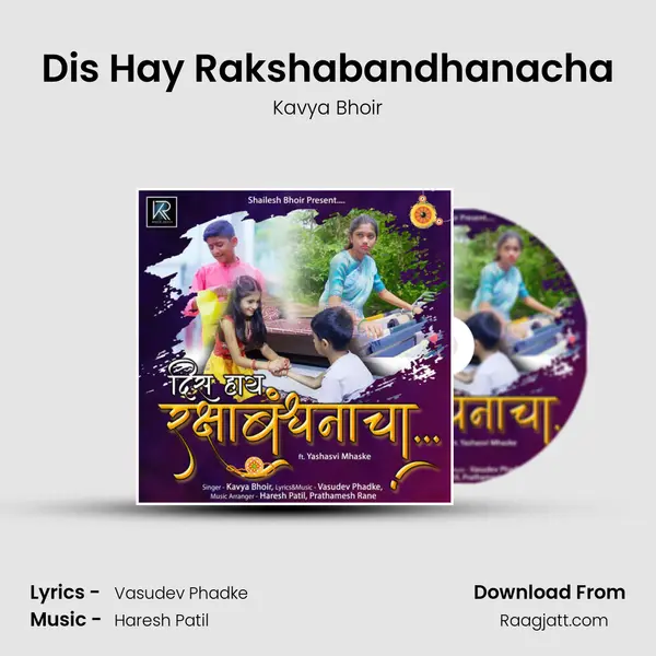 Dis Hay Rakshabandhanacha - Kavya Bhoir album cover 