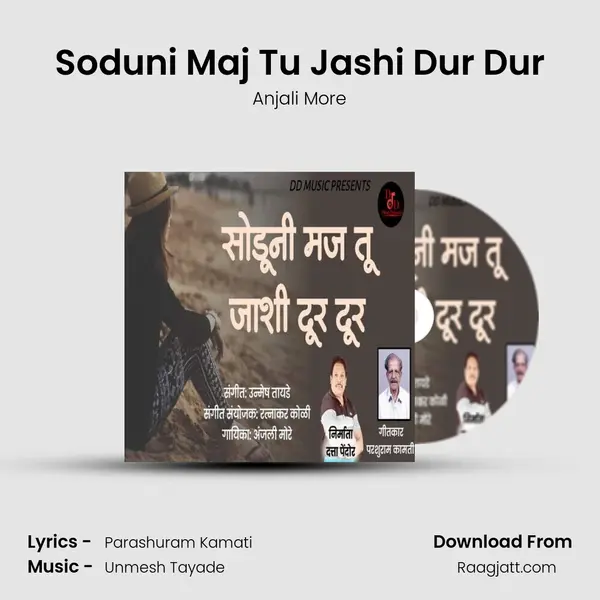 Soduni Maj Tu Jashi Dur Dur mp3 song