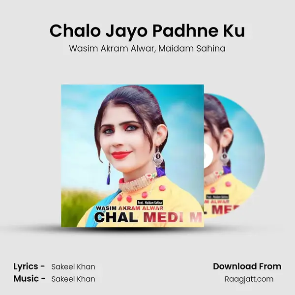 Chalo Jayo Padhne Ku mp3 song