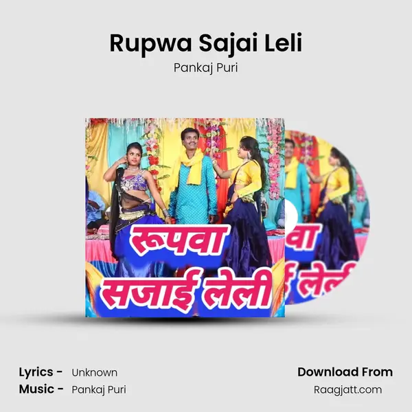 Rupwa Sajai Leli - Pankaj Puri album cover 